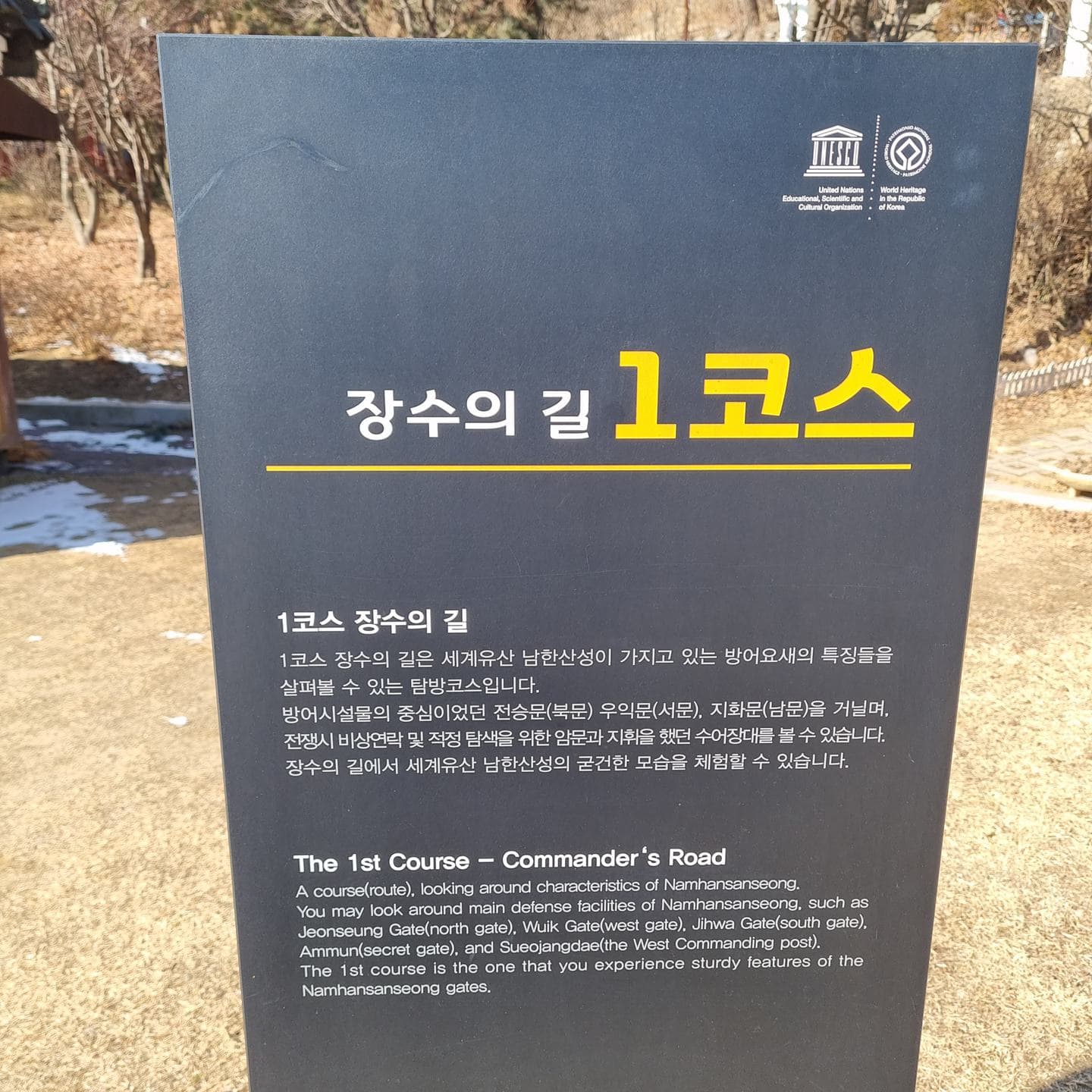 Trail sign for Course 1, the Commander’s Road, with the UNESCO World Heritage emblem